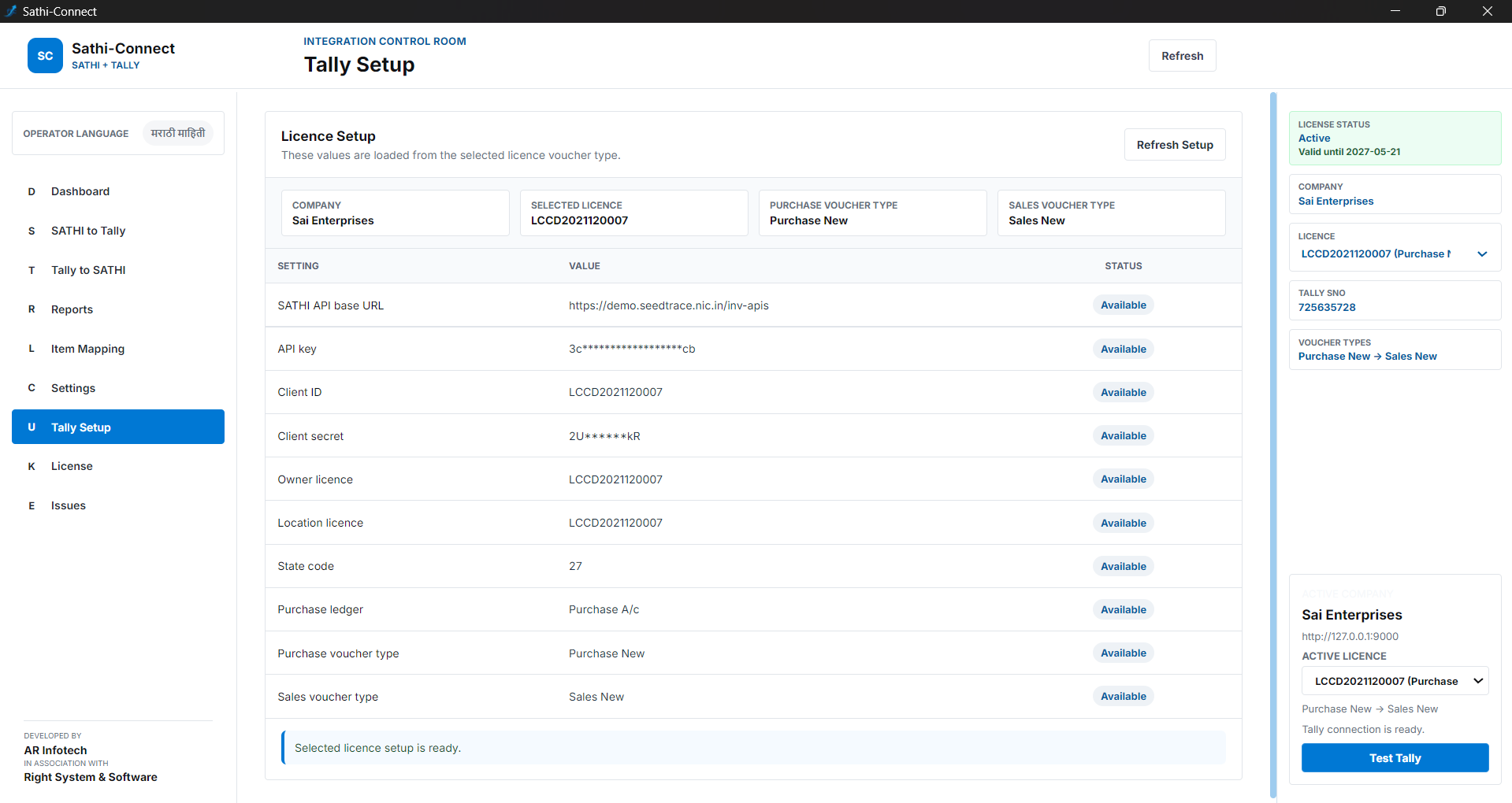 Sathi Connect Tally setup screen